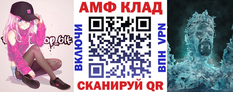 АМФ 97%  Можайск 