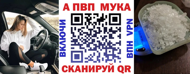 APVP Соль  Можайск 