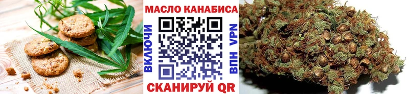 Печенье с ТГК марихуана  Можайск 