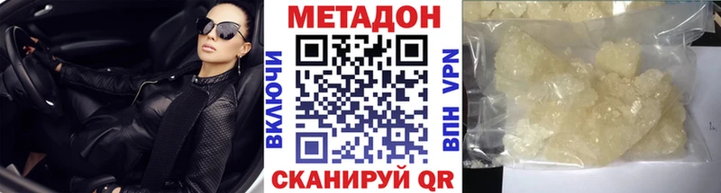 МЕТАДОН methadone  Можайск 